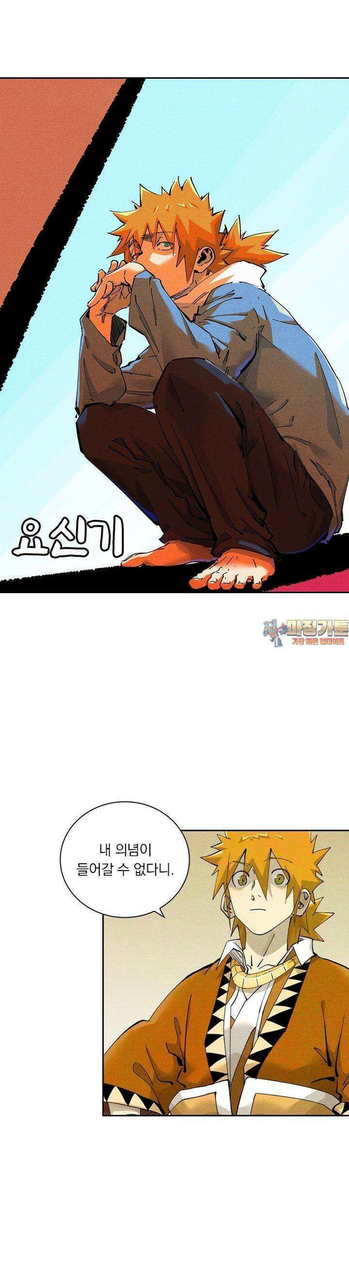 요신기 551화 1