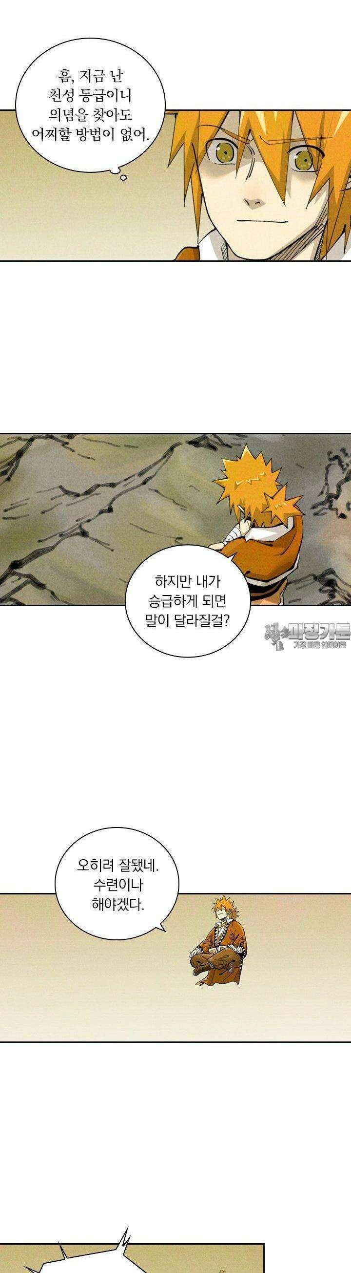 요신기 551화 2