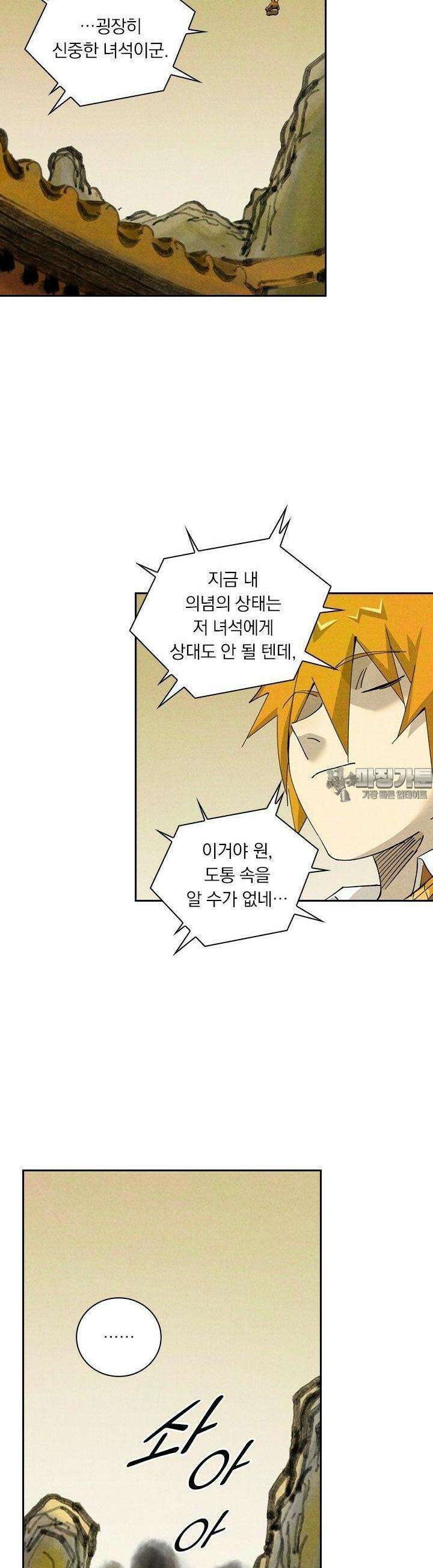 요신기 551화 3