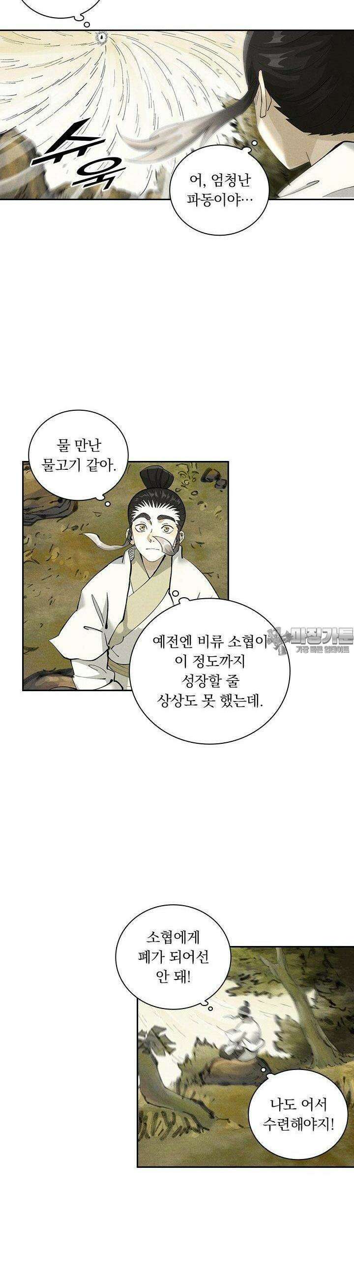 요신기 551화 10