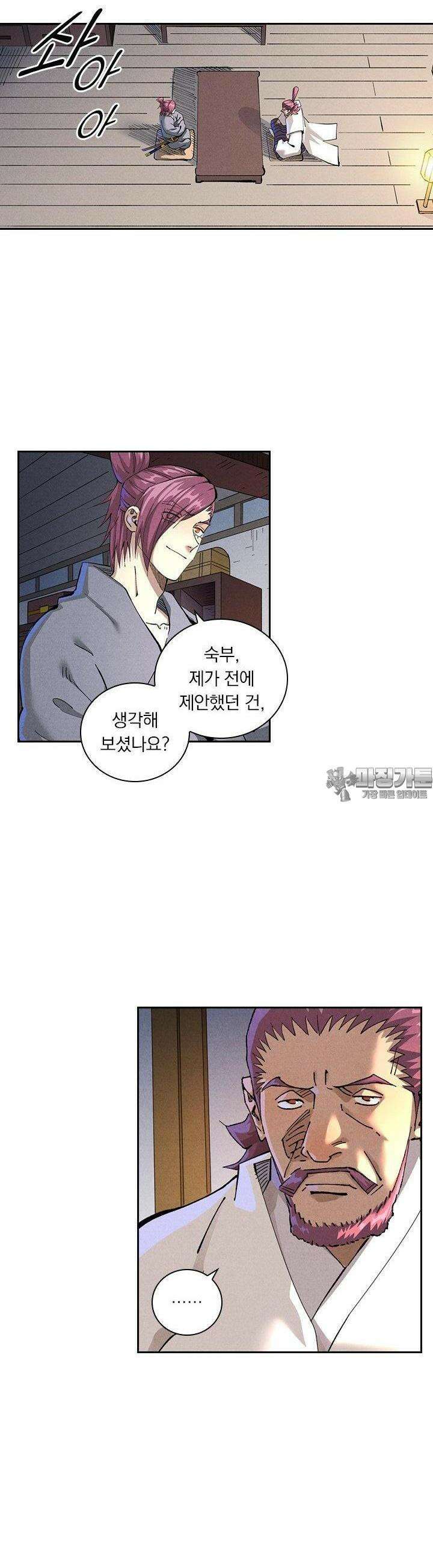 요신기 551화 13