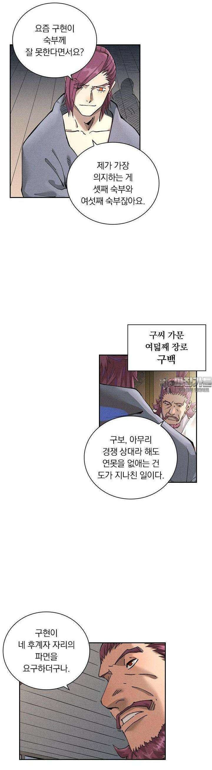 요신기 551화 14