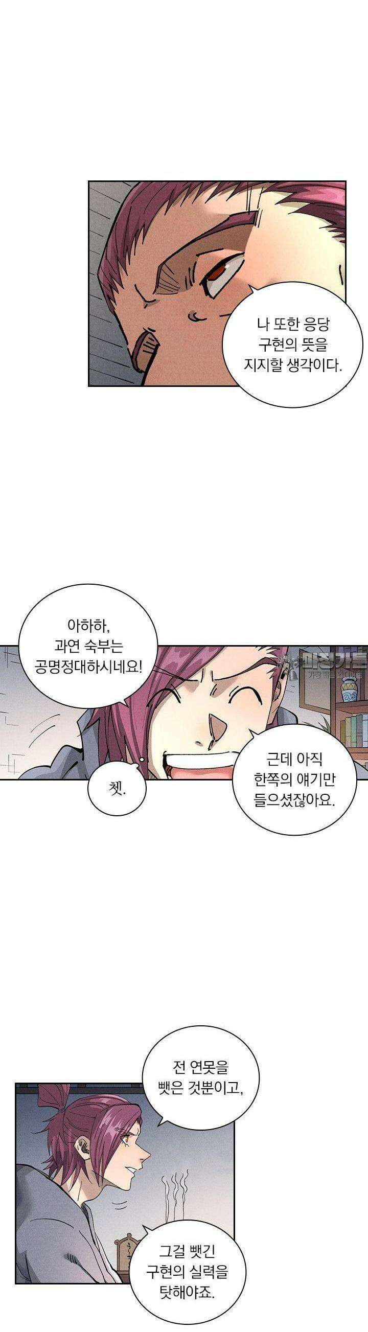 요신기 551화 15