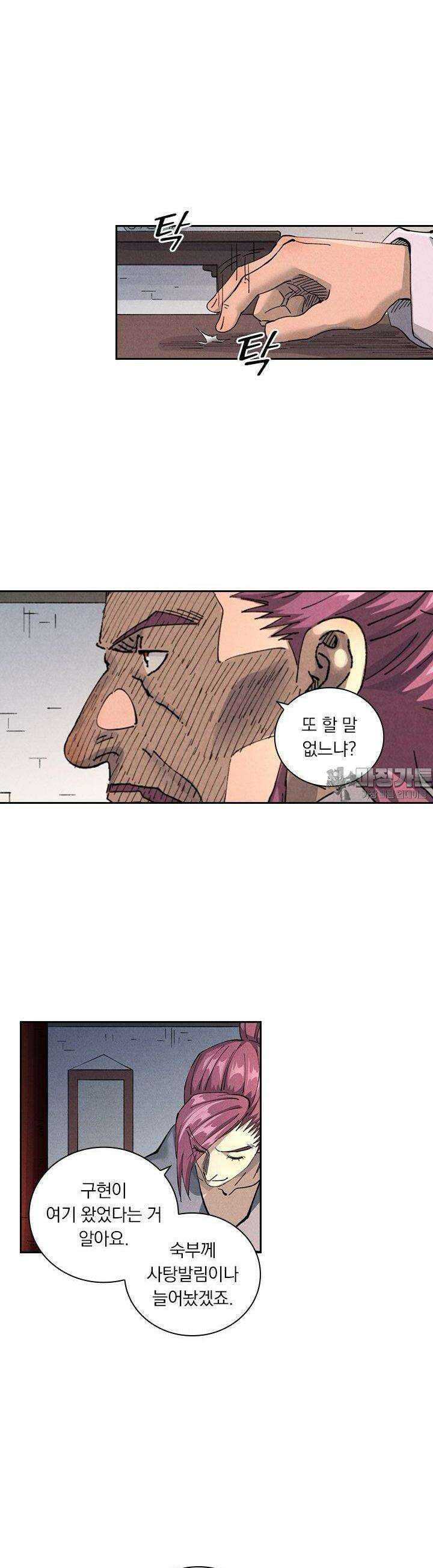 요신기 551화 16