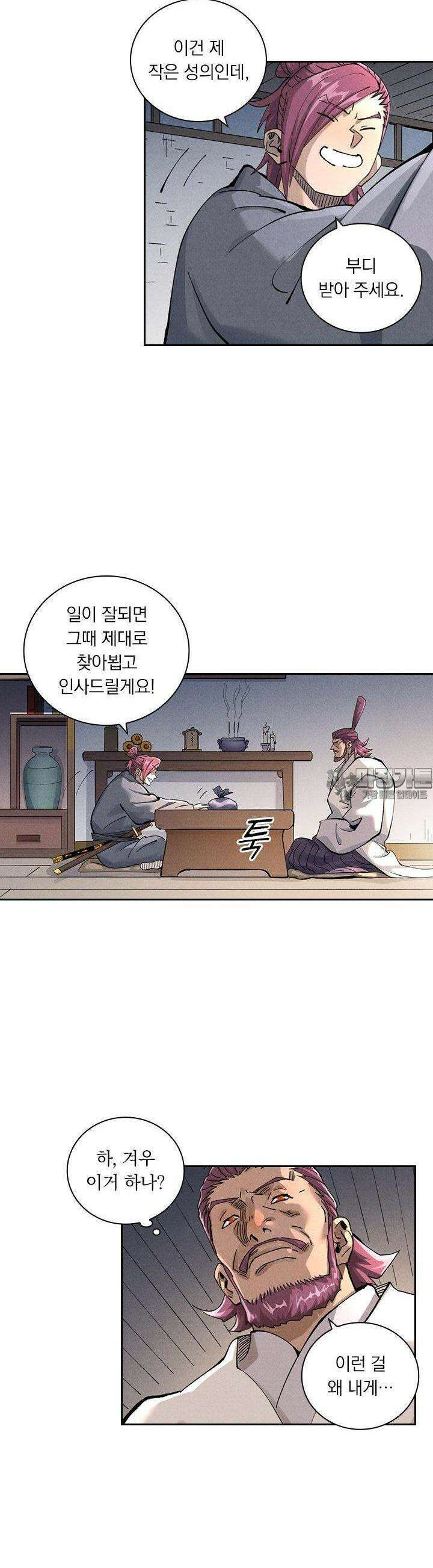 요신기 551화 17