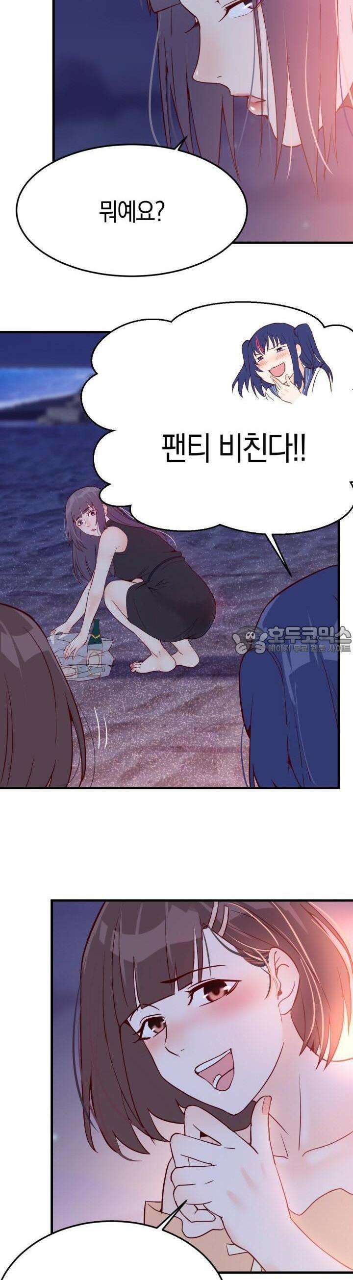 너 말고 네 동생 56화 2