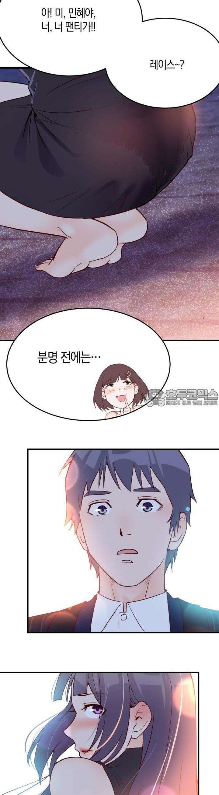 너 말고 네 동생 56화 3