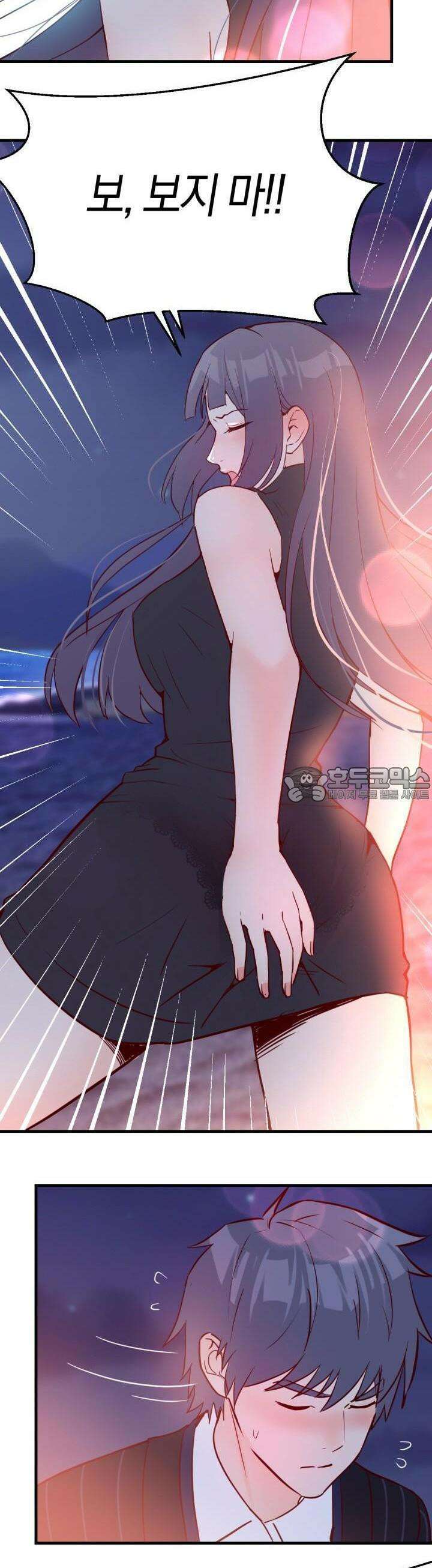 너 말고 네 동생 56화 4
