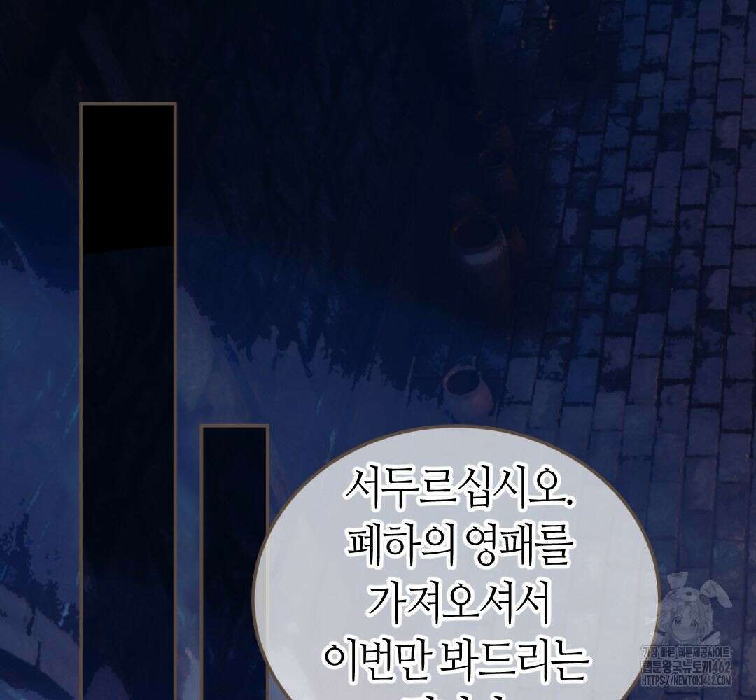 그 남자가 대신 시집간 사정 시즌2 46화 2