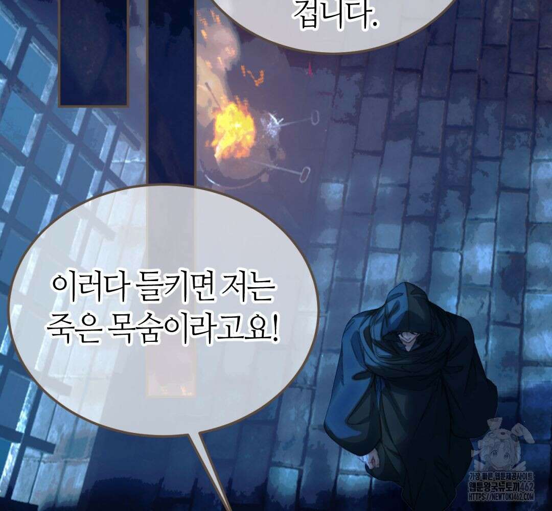그 남자가 대신 시집간 사정 시즌2 46화 3