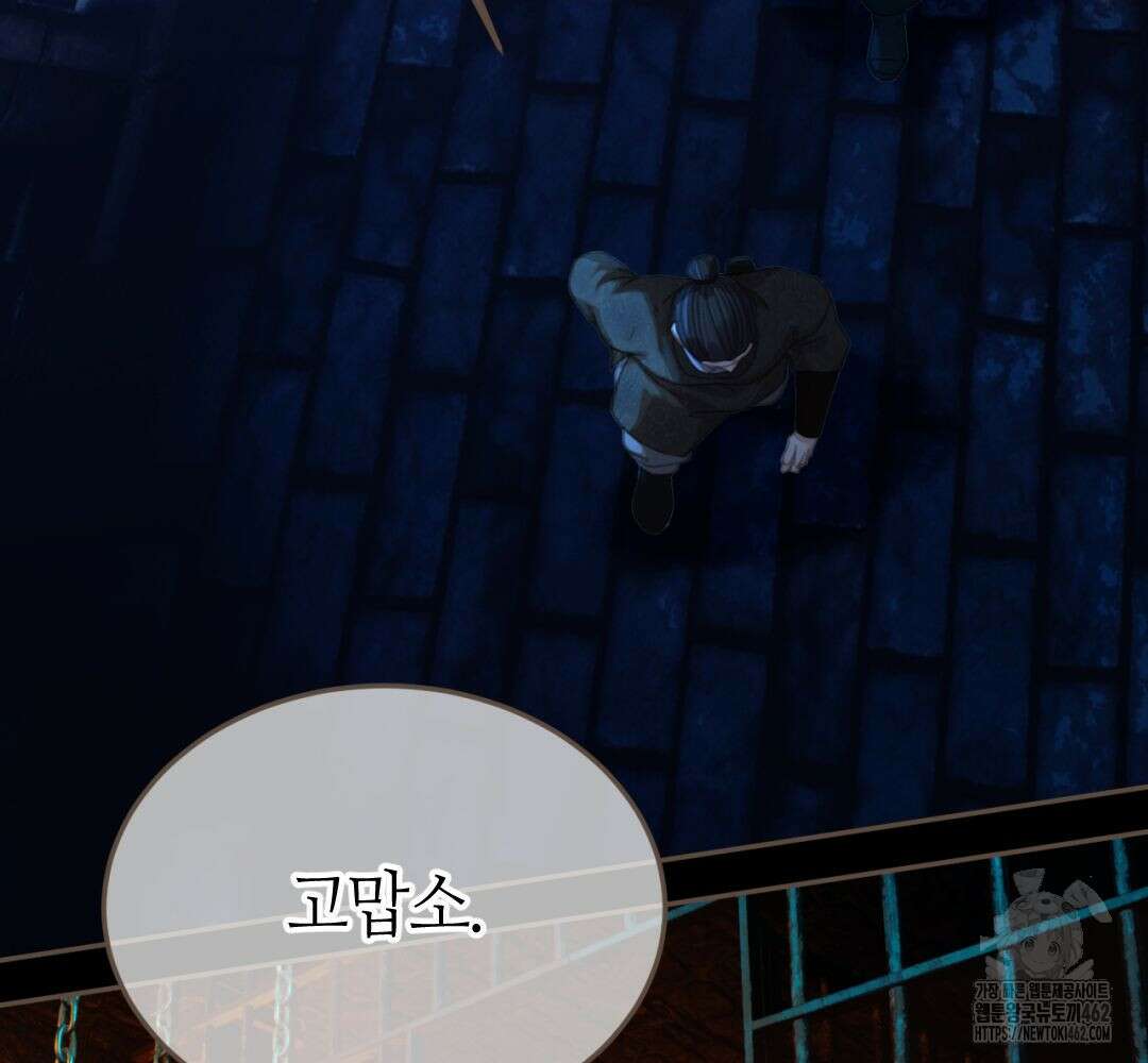 그 남자가 대신 시집간 사정 시즌2 46화 4