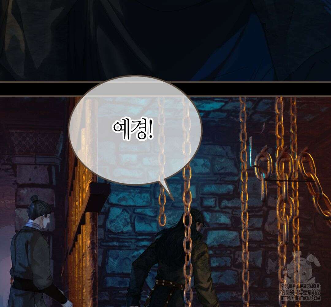 그 남자가 대신 시집간 사정 시즌2 46화 7