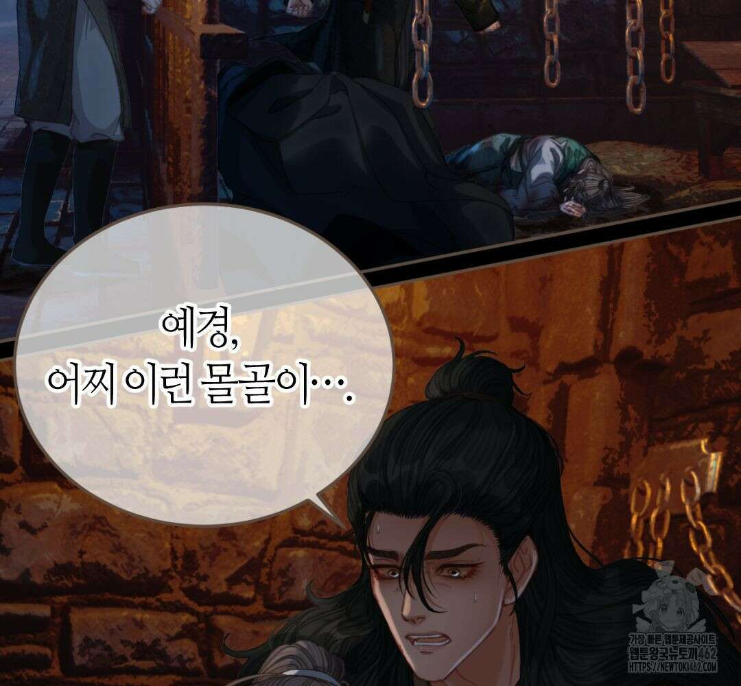 그 남자가 대신 시집간 사정 시즌2 46화 8