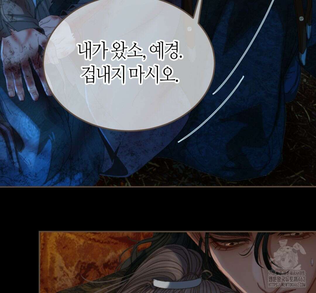 그 남자가 대신 시집간 사정 시즌2 46화 10