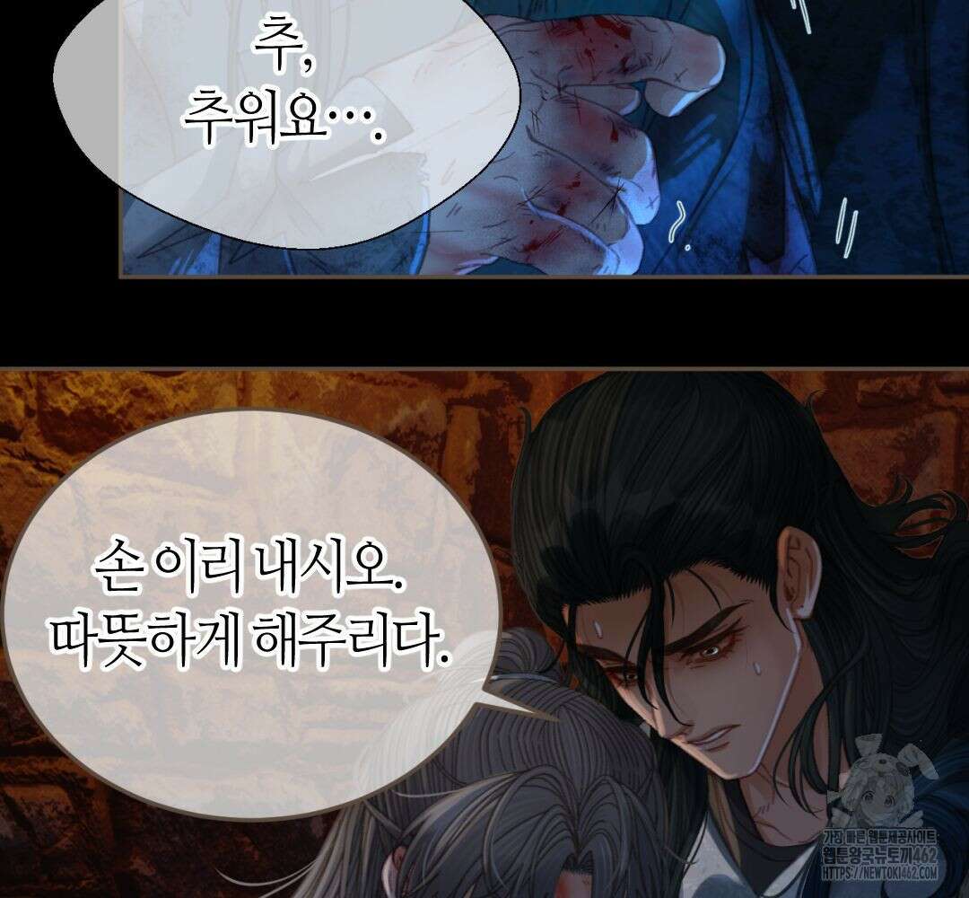 그 남자가 대신 시집간 사정 시즌2 46화 12