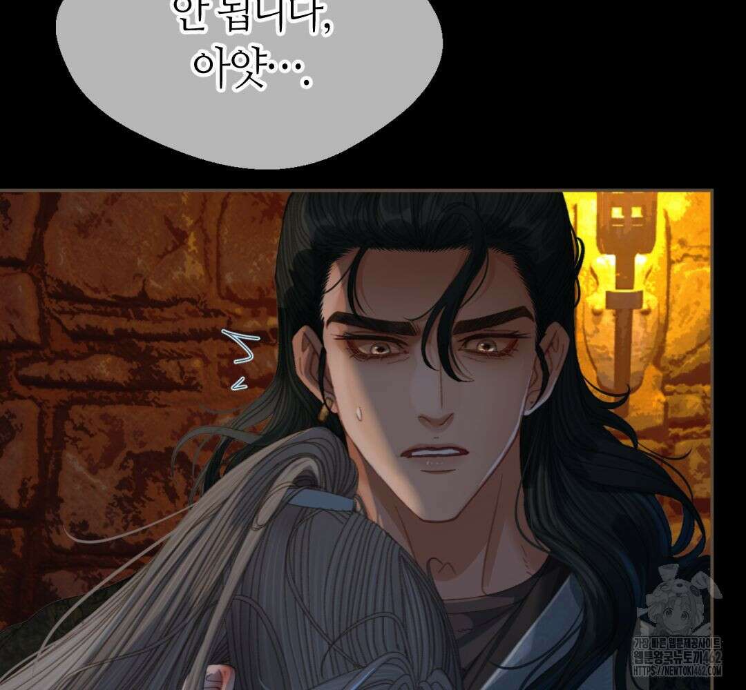 그 남자가 대신 시집간 사정 시즌2 46화 14