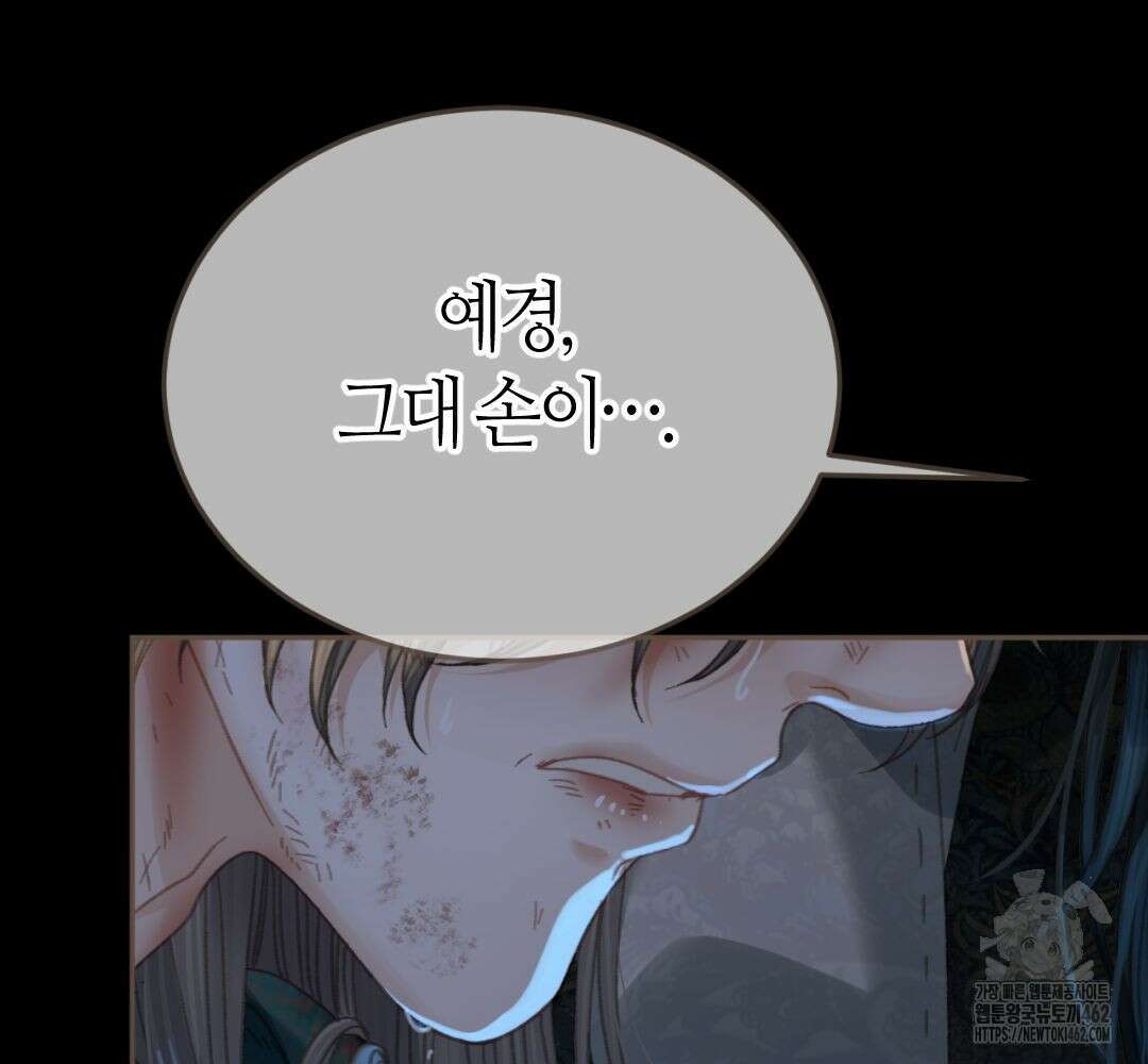 그 남자가 대신 시집간 사정 시즌2 46화 16