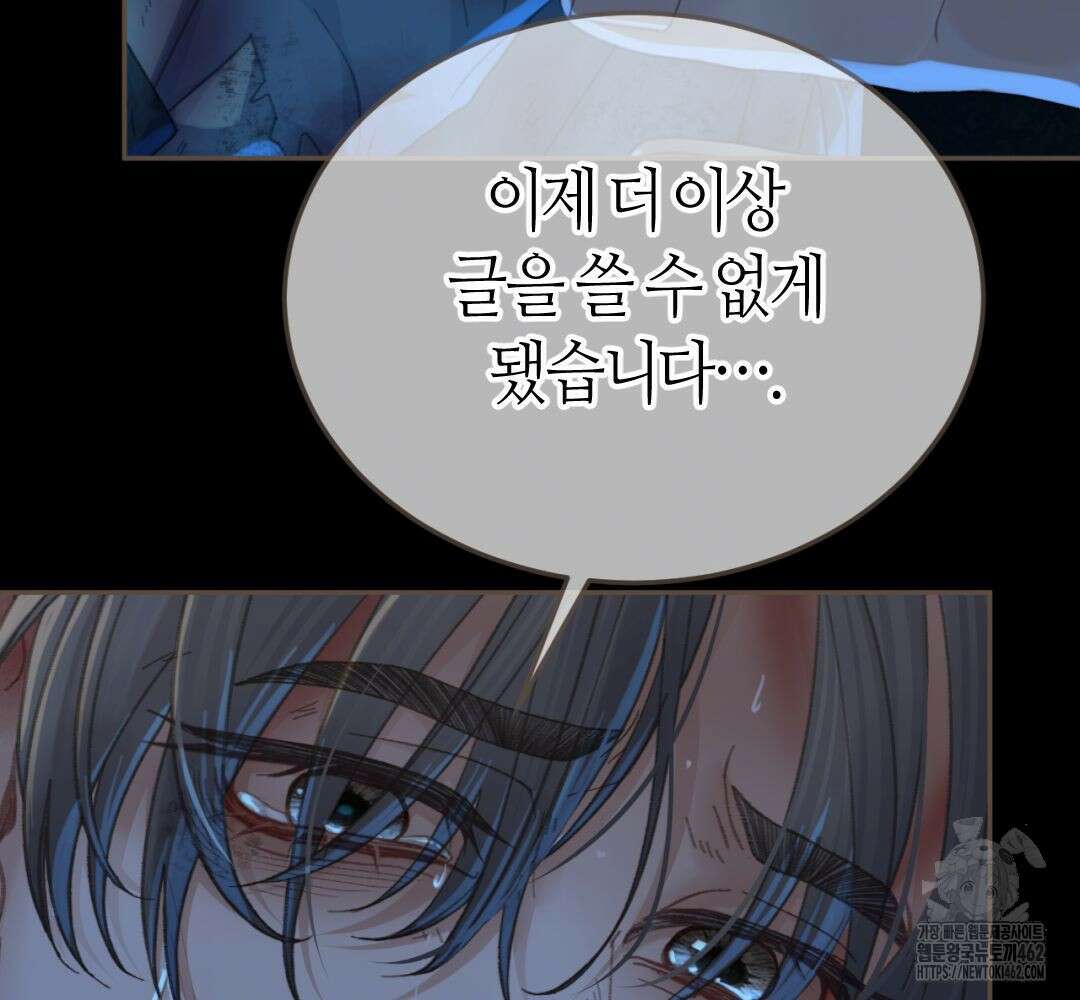 그 남자가 대신 시집간 사정 시즌2 46화 18