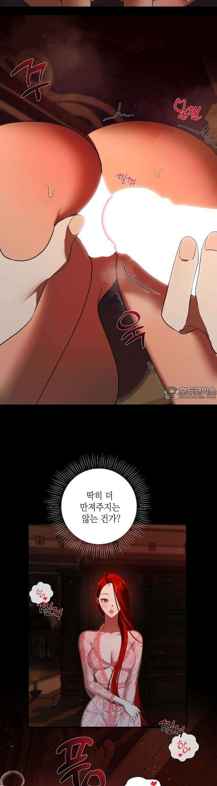 아드님의 첫사랑이 되었습니다 5화 3