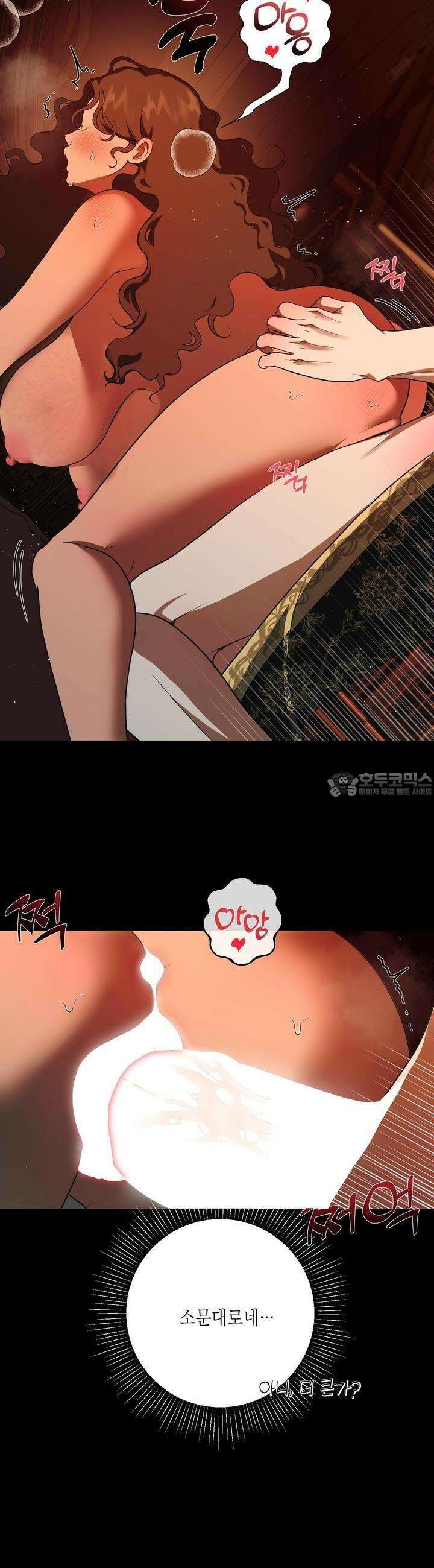 아드님의 첫사랑이 되었습니다 5화 4