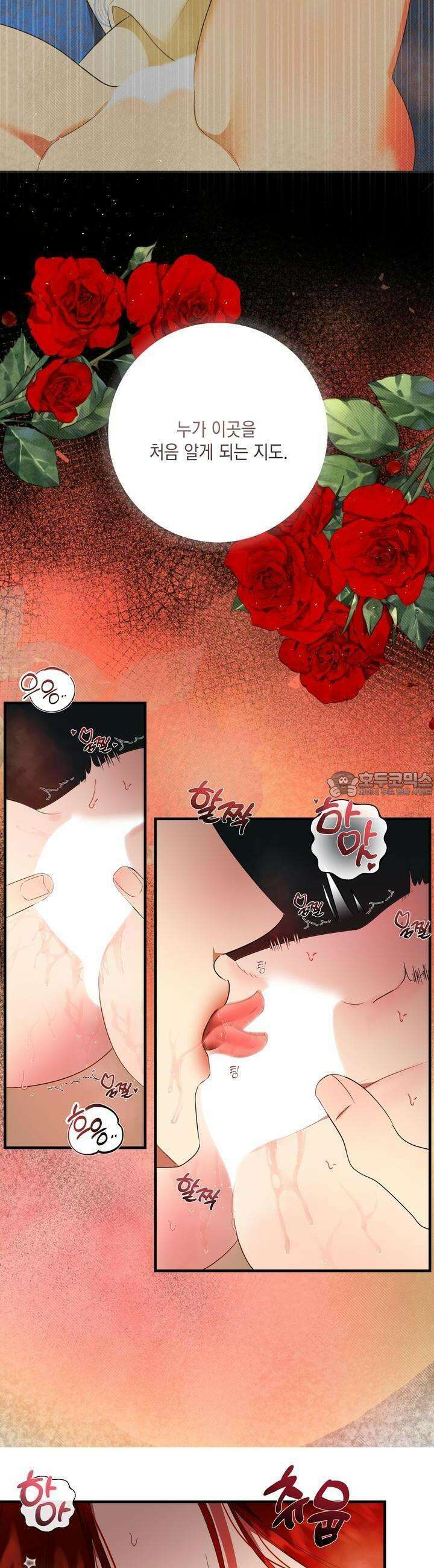 아드님의 첫사랑이 되었습니다 9화 2