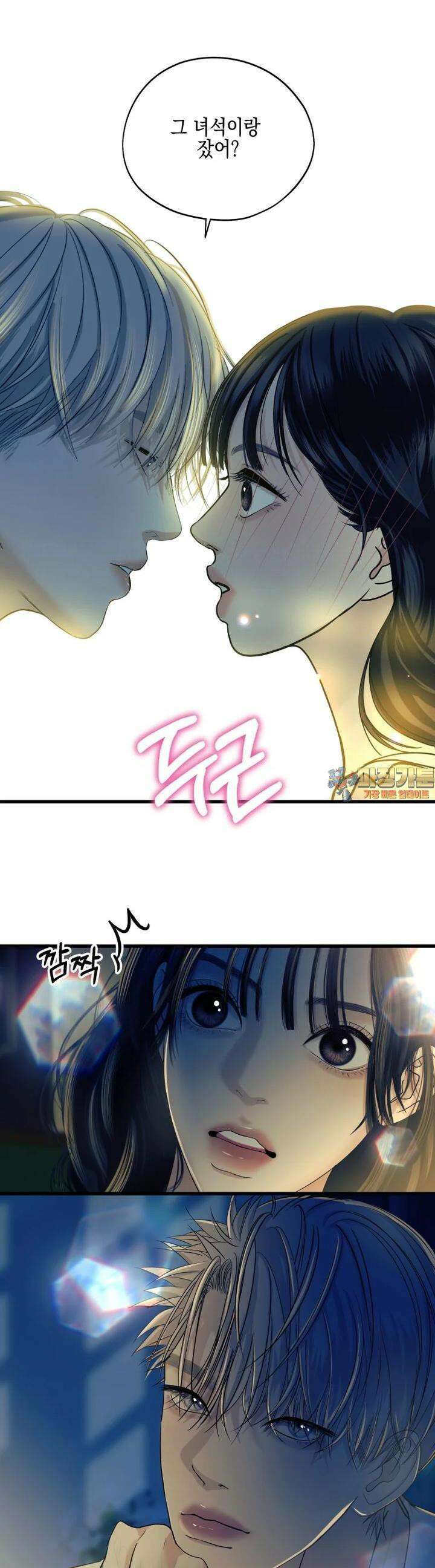 뱀파이어님의 대리식사 233화 50가지 그림자 - 흑백요리사 안성재 빽라면 1