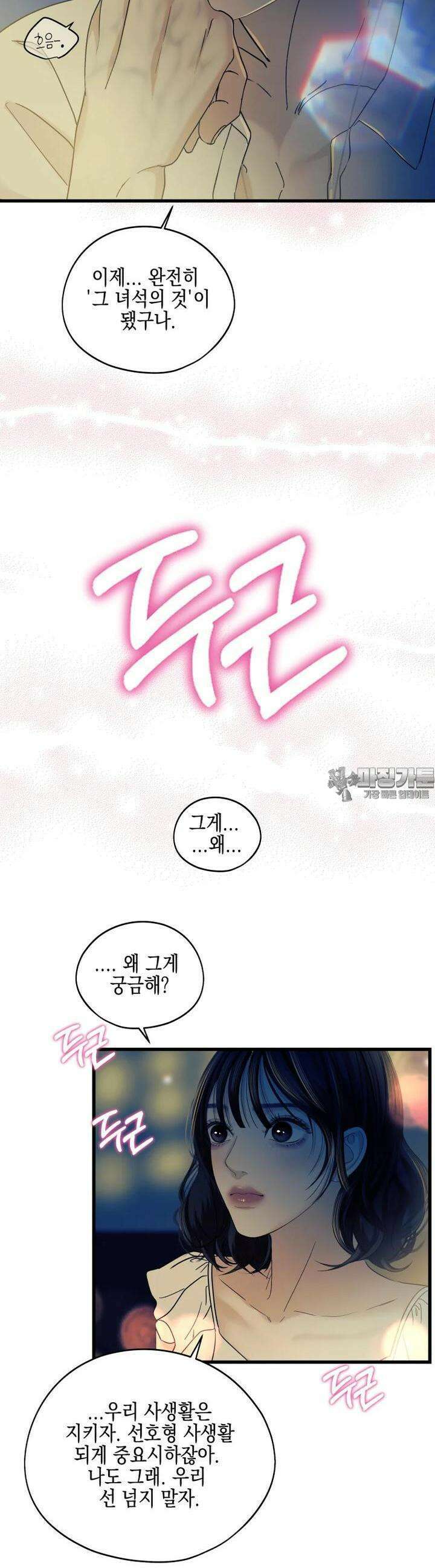 뱀파이어님의 대리식사 233화 50가지 그림자 - 흑백요리사 안성재 빽라면 2