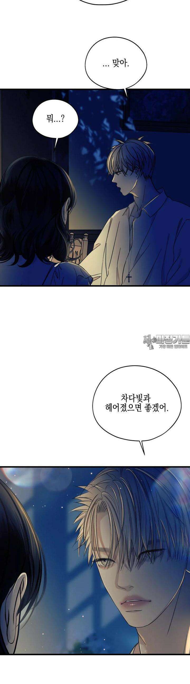 뱀파이어님의 대리식사 233화 50가지 그림자 - 흑백요리사 안성재 빽라면 7