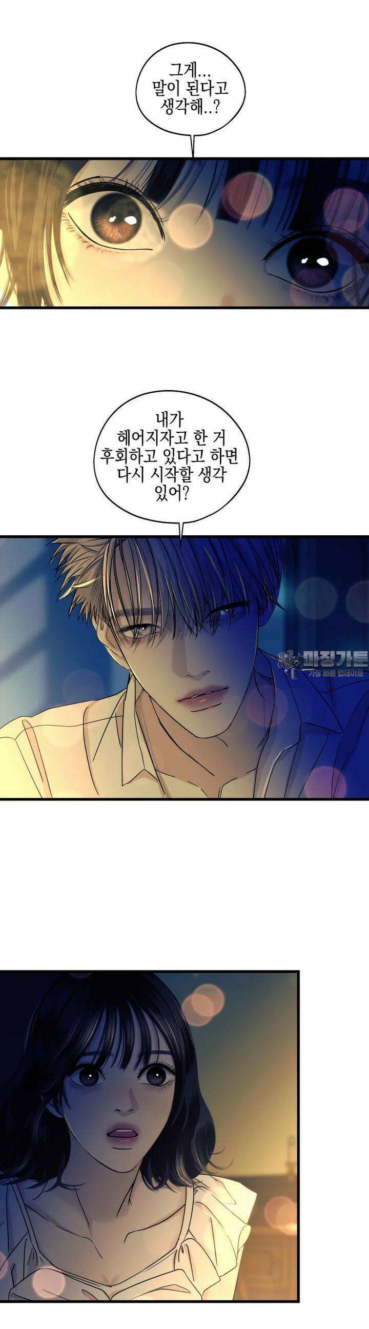 뱀파이어님의 대리식사 233화 50가지 그림자 - 흑백요리사 안성재 빽라면 8