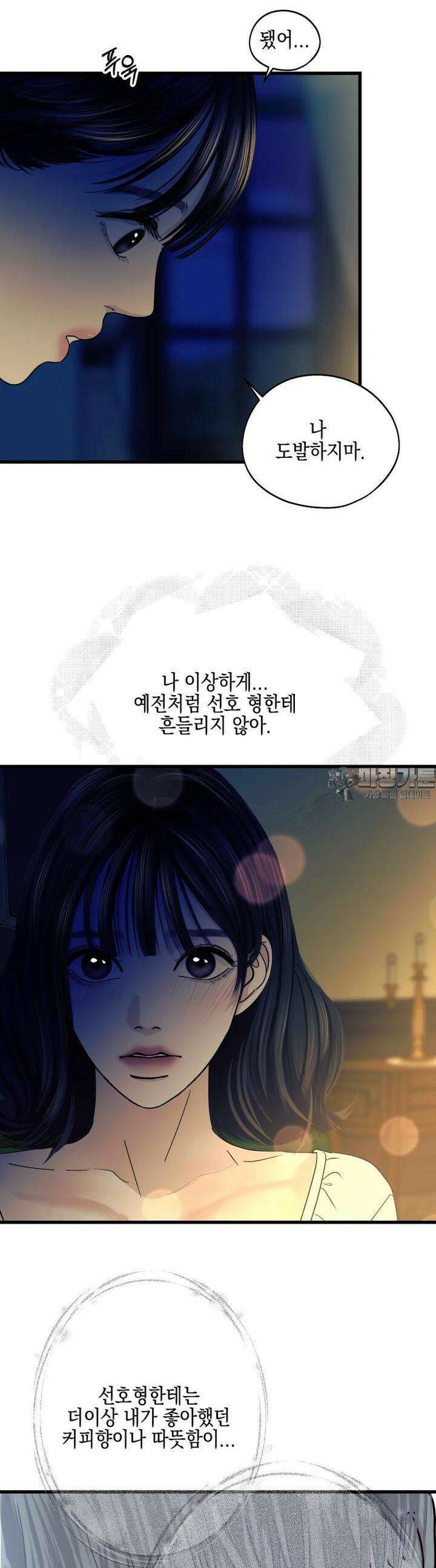 뱀파이어님의 대리식사 233화 50가지 그림자 - 흑백요리사 안성재 빽라면 9