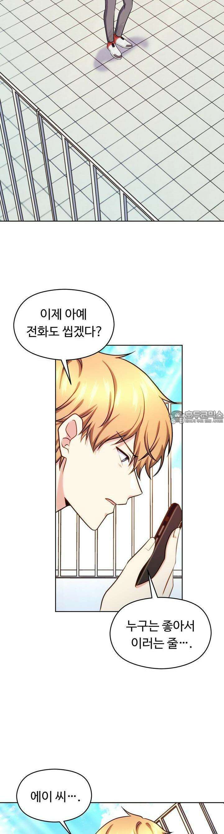 트럼프카드 31화 3