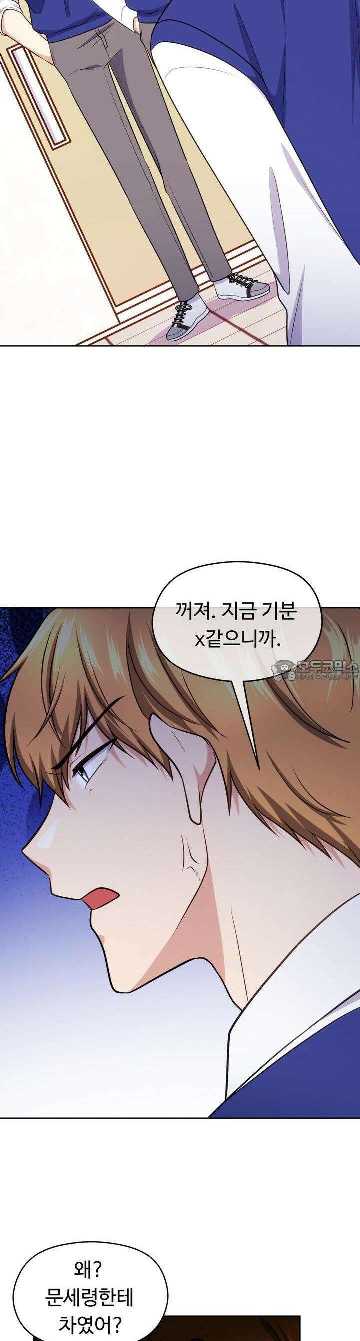 트럼프카드 31화 5