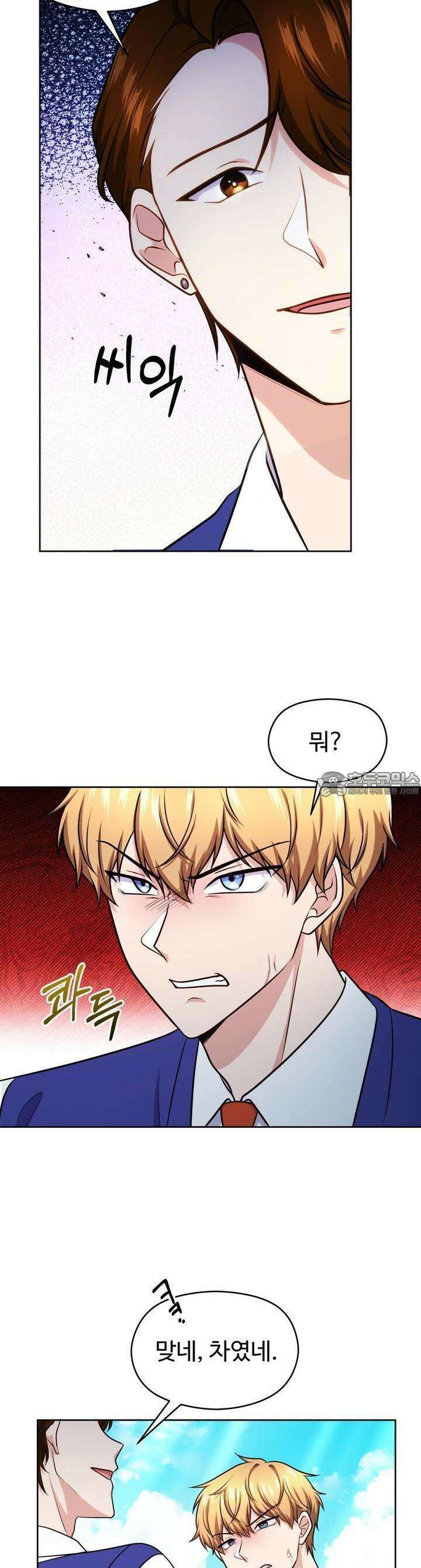 트럼프카드 31화 6