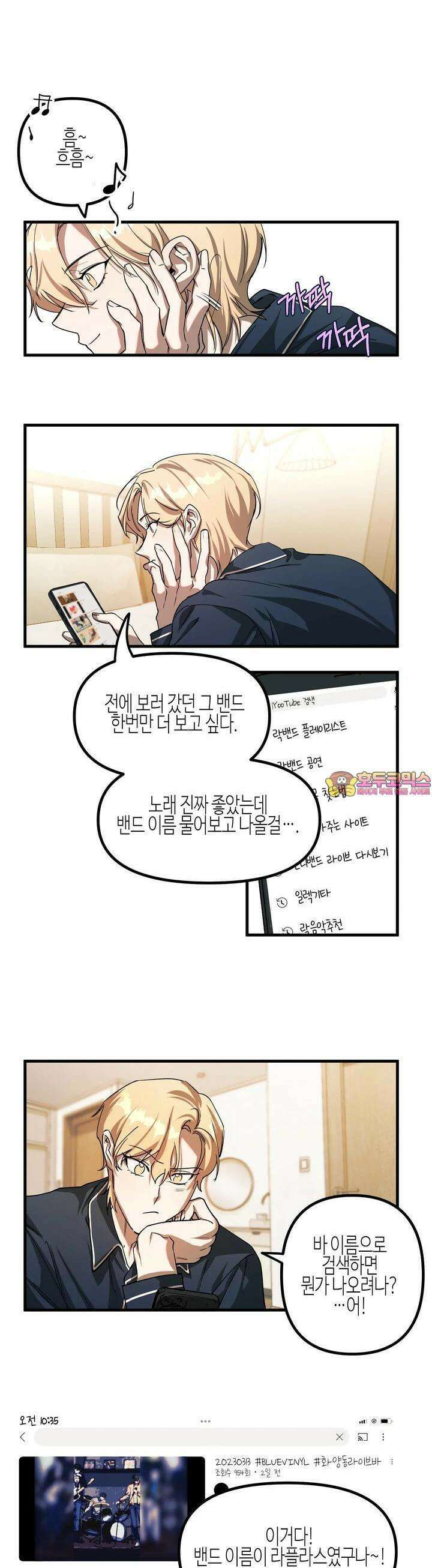 Peak＆Pick(피크앤피크) 2화 1
