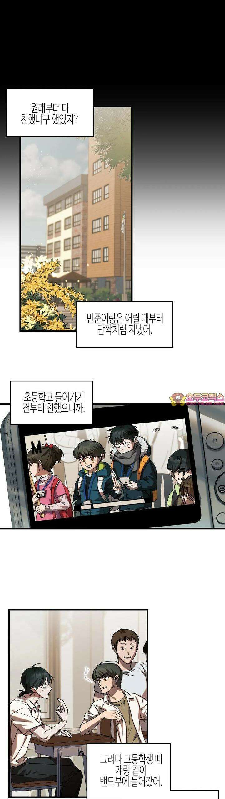 Peak＆Pick(피크앤피크) 8화 1