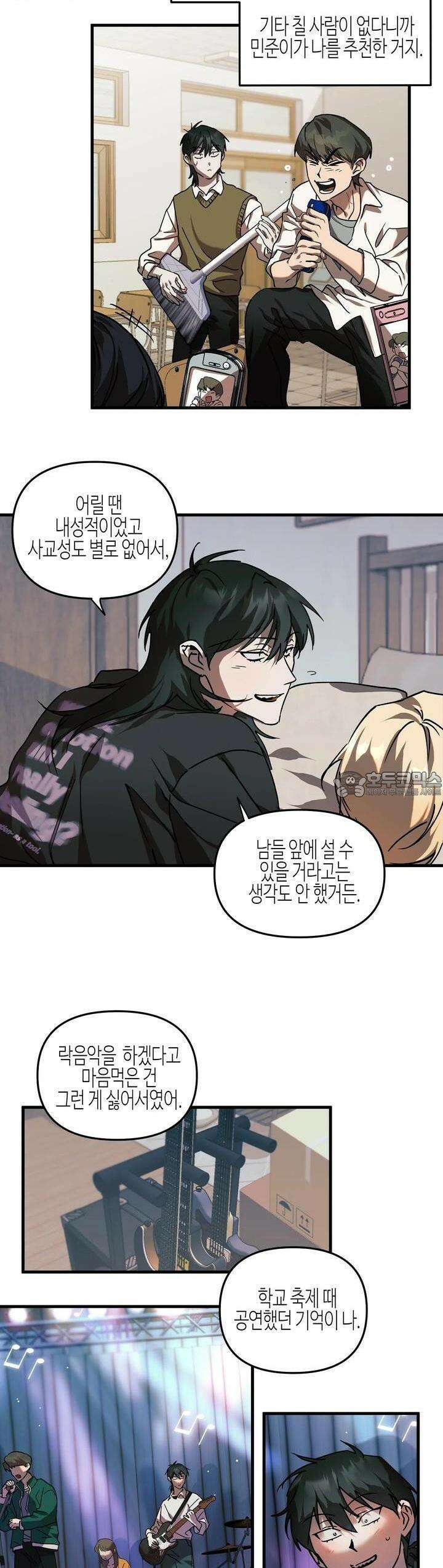 Peak＆Pick(피크앤피크) 8화 2