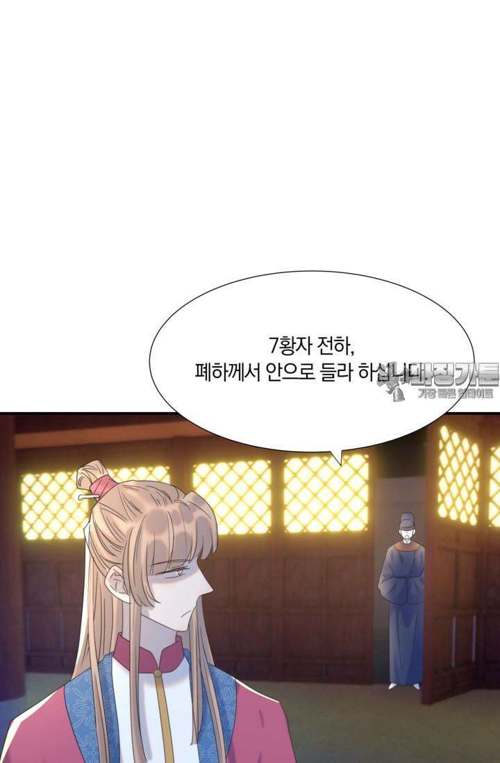여주인공의 대본을 잘못 가져간 것 같아요 74화 2
