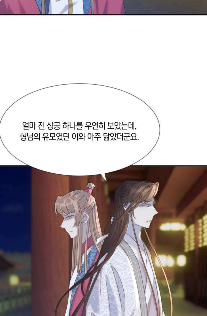 여주인공의 대본을 잘못 가져간 것 같아요 74화 3