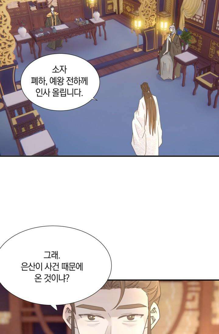 여주인공의 대본을 잘못 가져간 것 같아요 74화 7