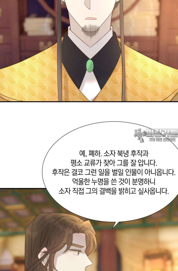 여주인공의 대본을 잘못 가져간 것 같아요 74화 8