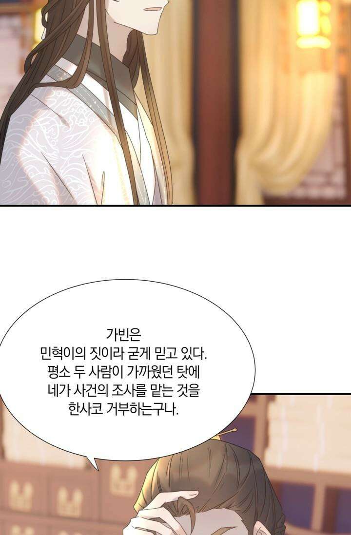 여주인공의 대본을 잘못 가져간 것 같아요 74화 9