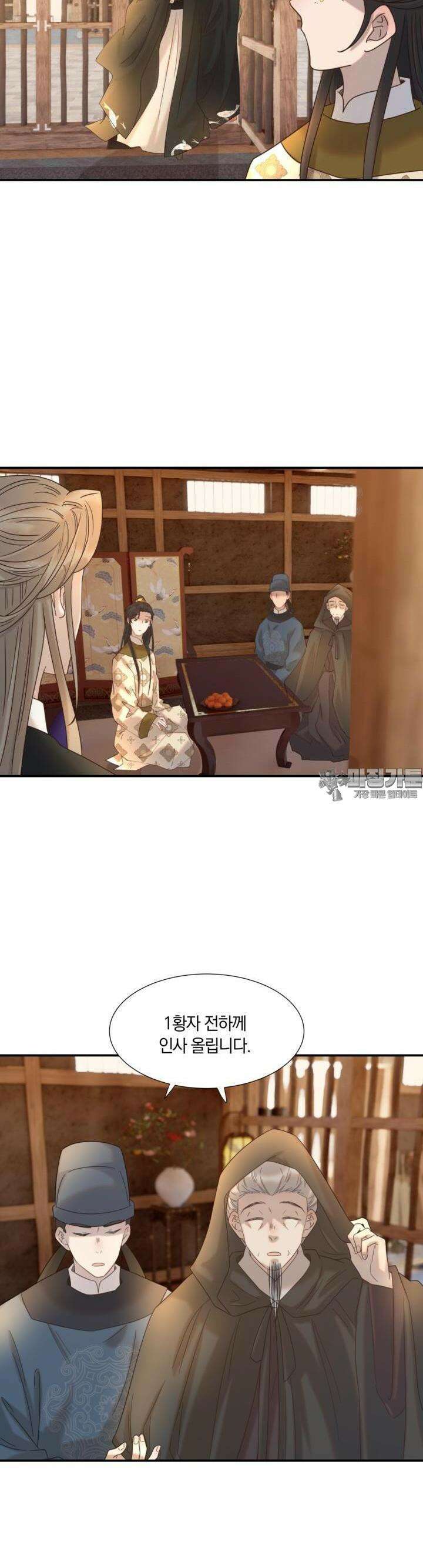 여주인공의 대본을 잘못 가져간 것 같아요 78화 2