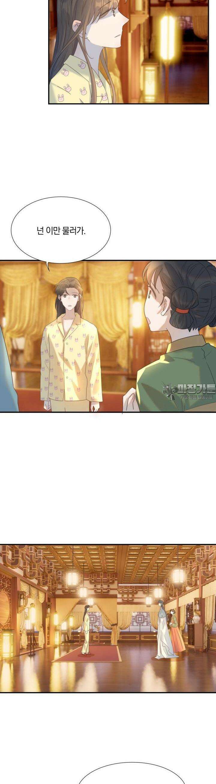 여주인공의 대본을 잘못 가져간 것 같아요 82화 2
