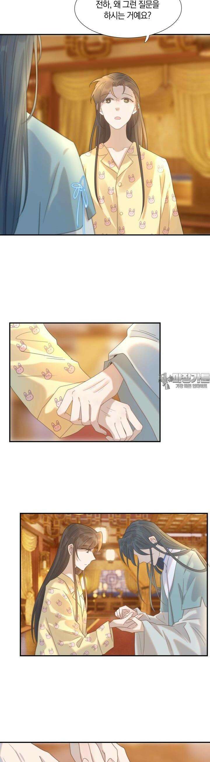 여주인공의 대본을 잘못 가져간 것 같아요 82화 3