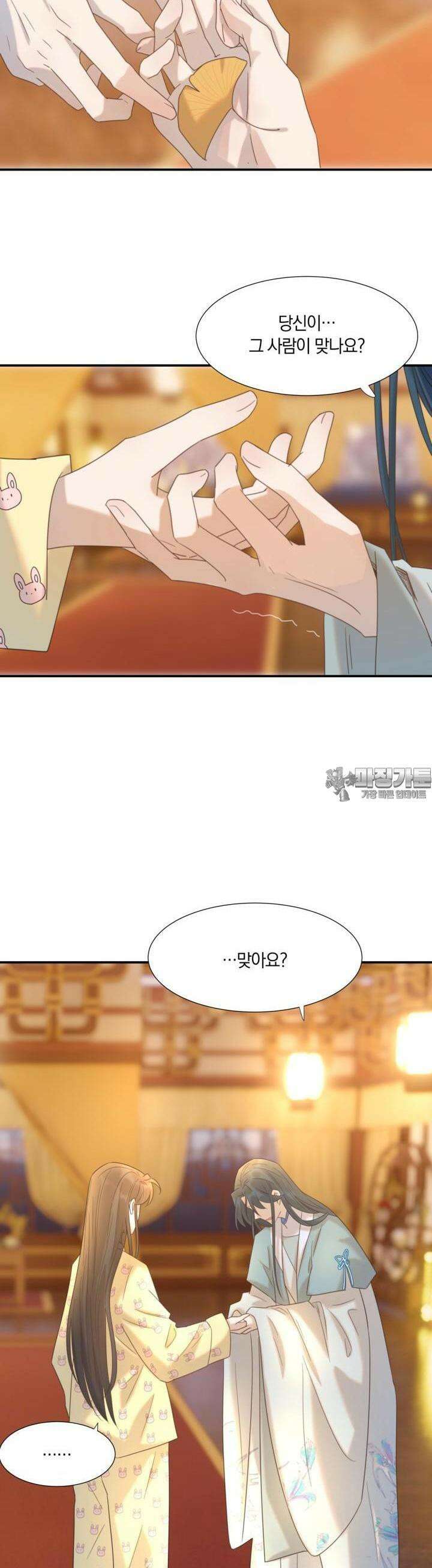 여주인공의 대본을 잘못 가져간 것 같아요 82화 4