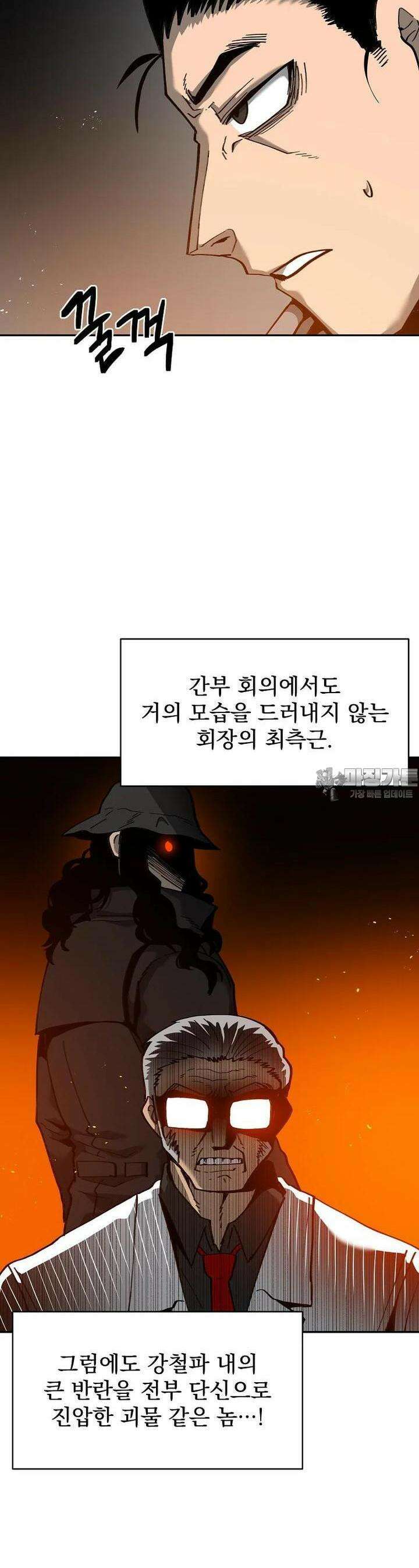 12구역 38화 2