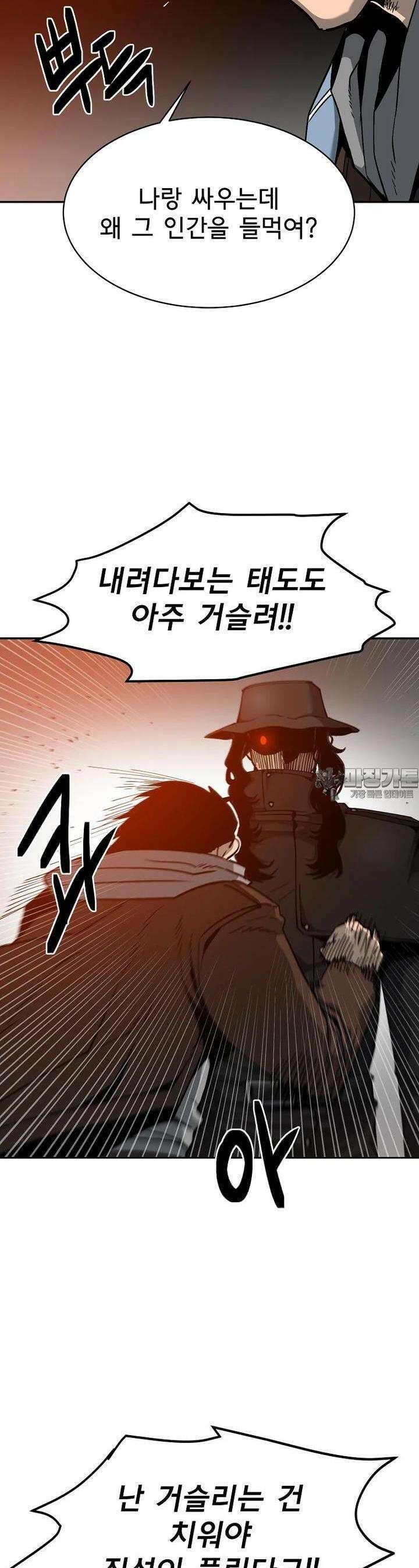 12구역 38화 7