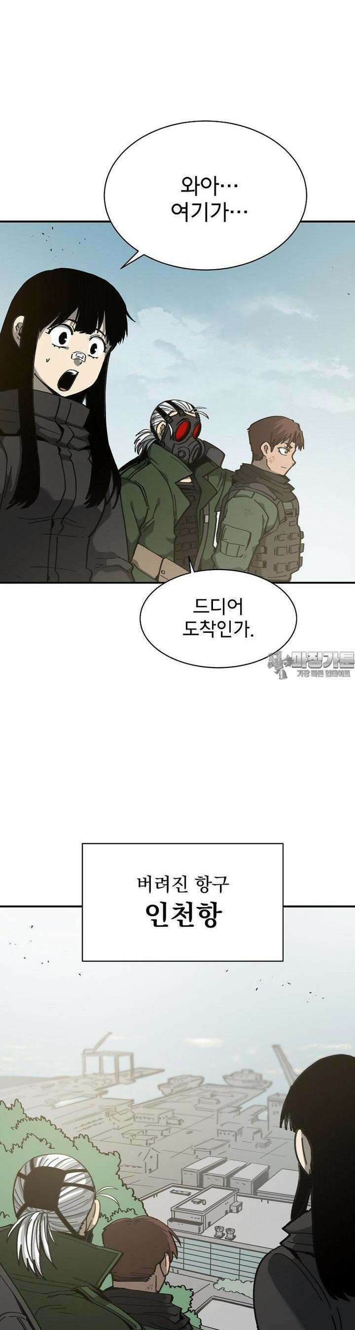 12구역 42화 2