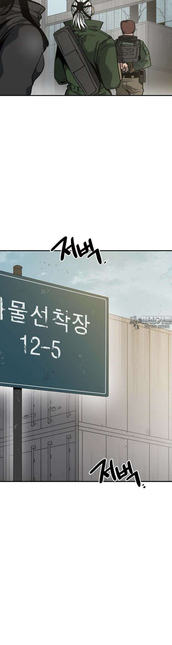 12구역 42화 5