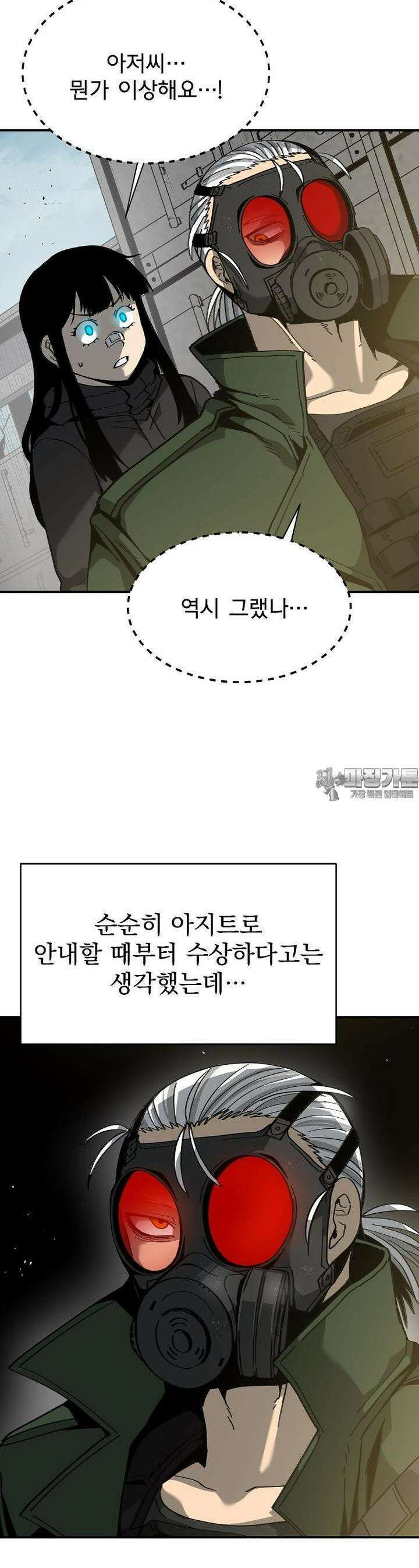 12구역 42화 7